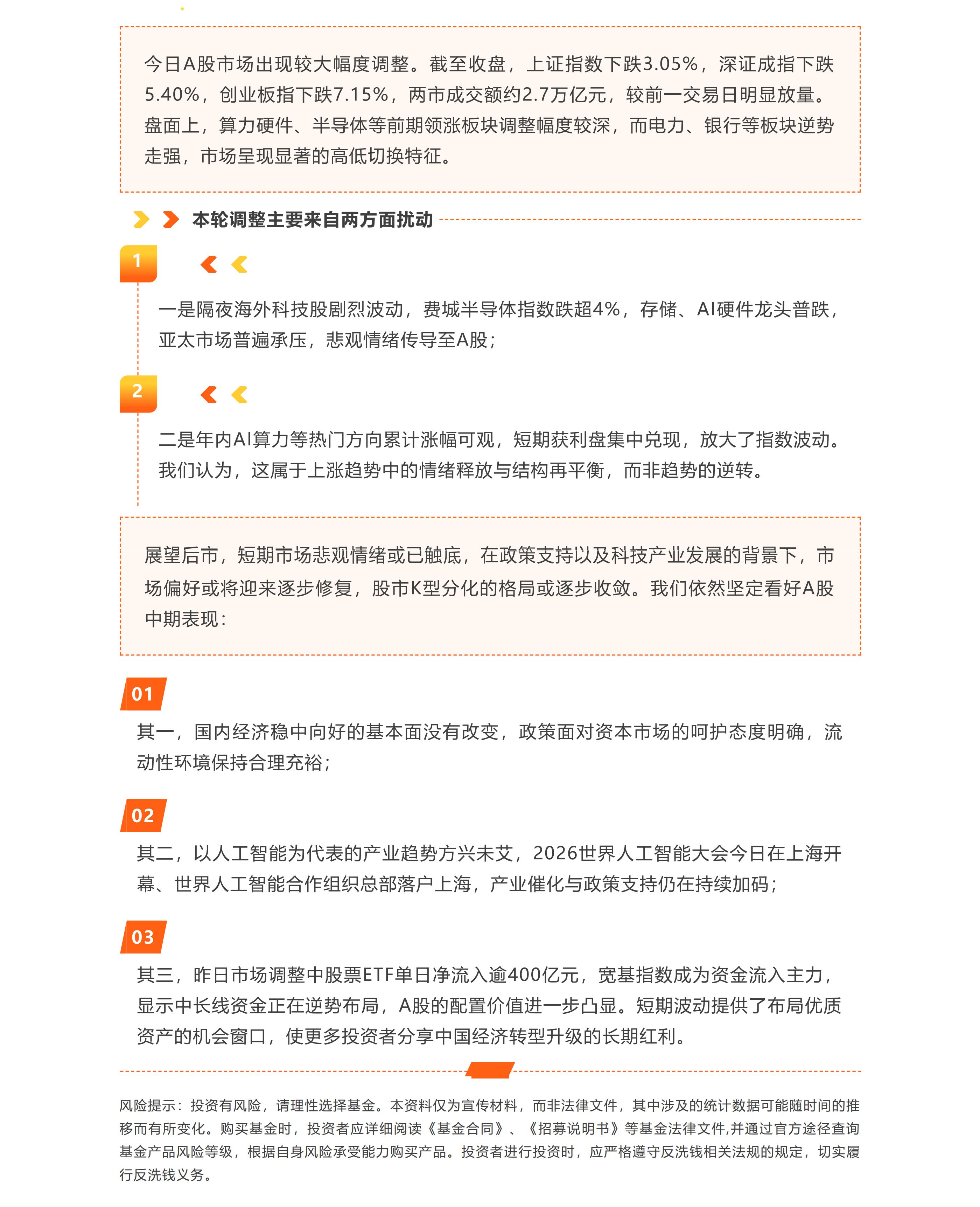 【国寿安保“定盘星”】.png
